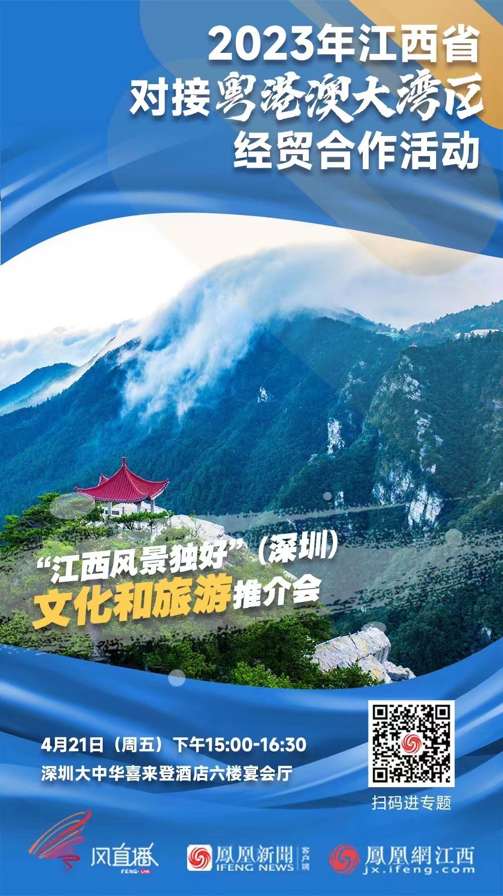 江西进入“湾区时间” 9组图一览如何加速融湾