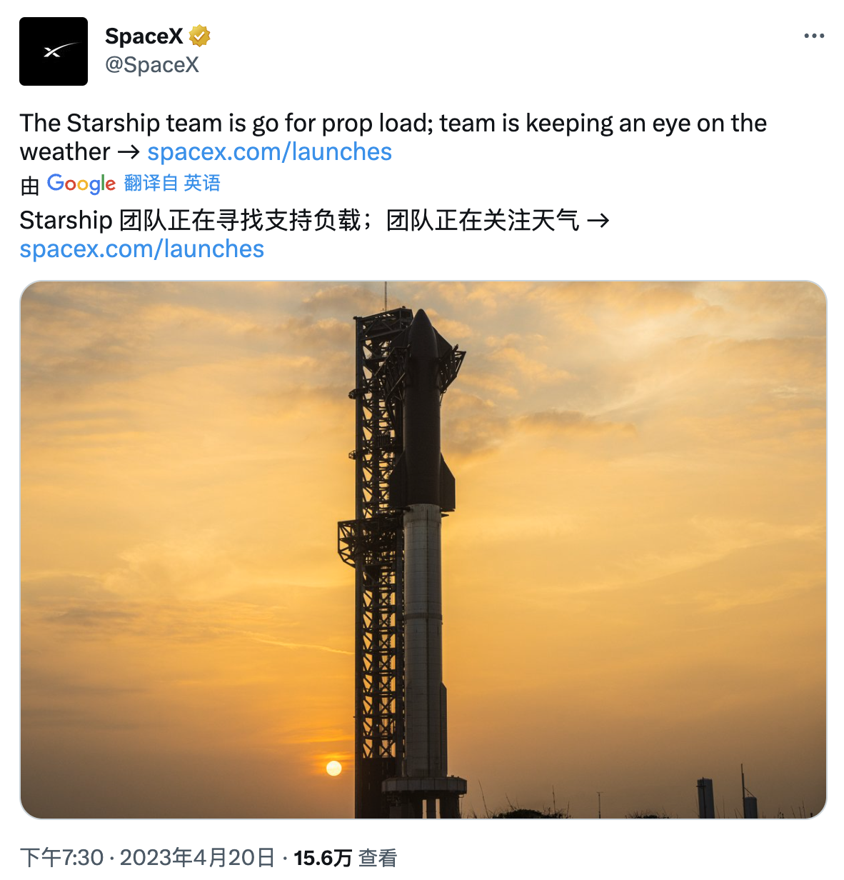 SpaceX称正关注天气状况