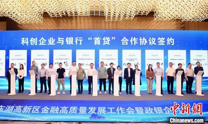 “中国光谷”政银联动破解中小企业“首贷难”