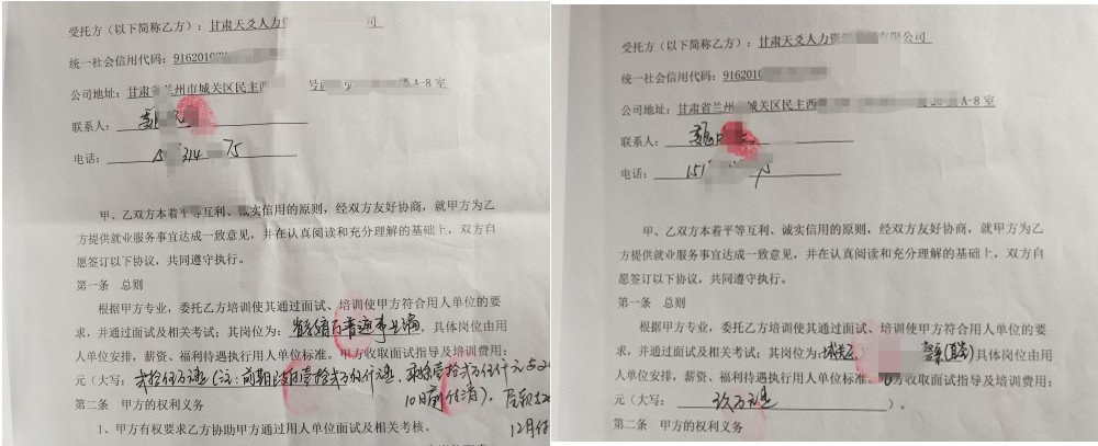 花80多万进事业单位?这个公司又坑了一家人