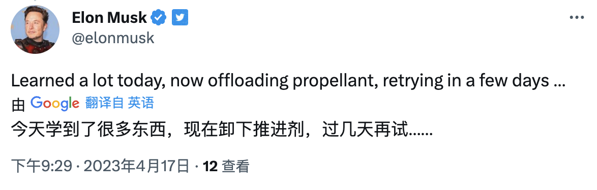 马斯克说“学到了很多”