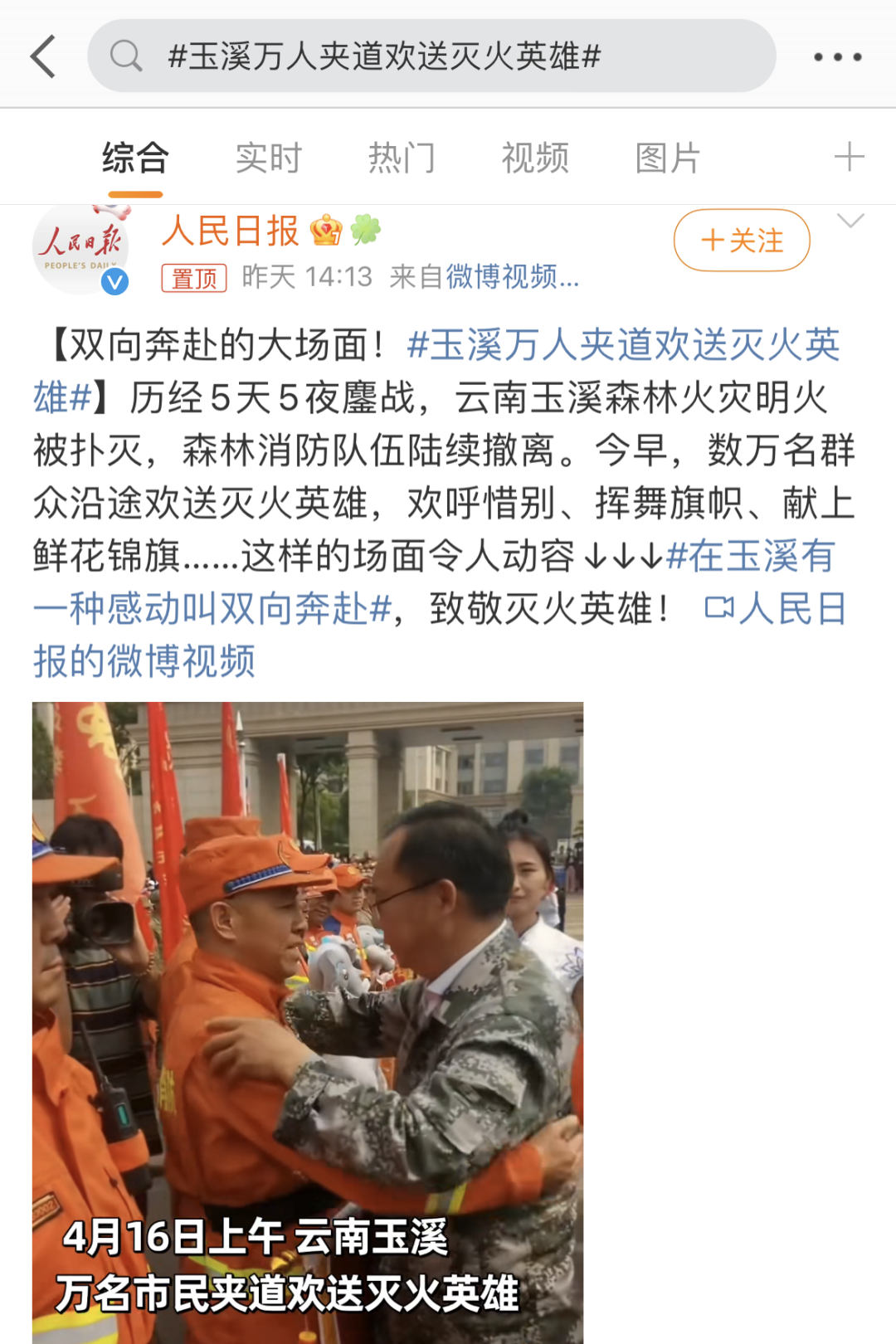 来自新浪微博