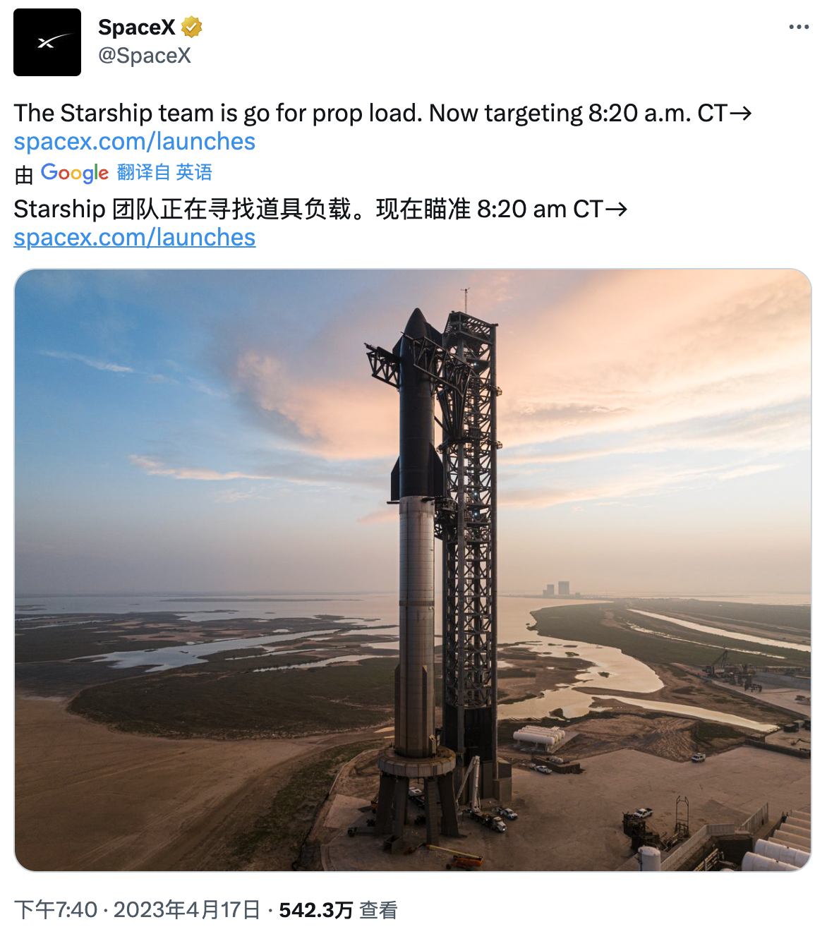 SpaceX把发射时间推迟20分钟