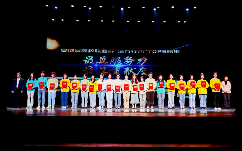 安徽理工大学获奖团支部代表杨镇菲上台领奖