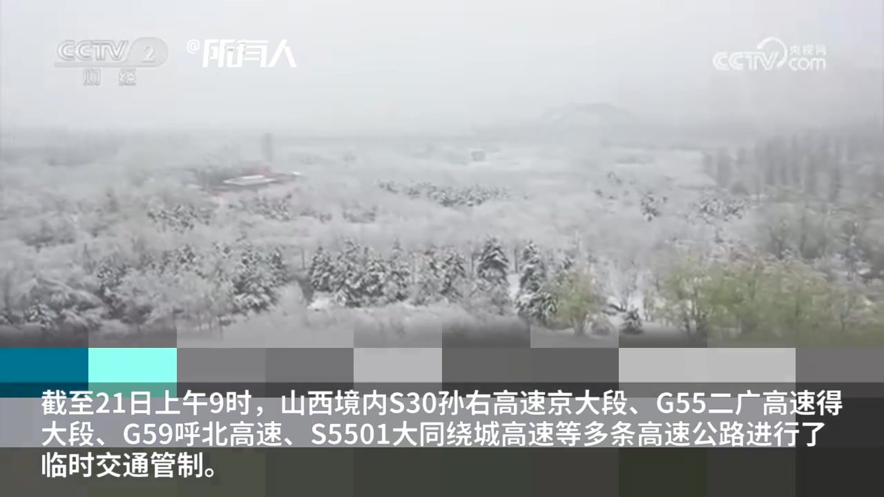 刚脱下来的冬装又穿上了，山西局地降幅达20℃以上