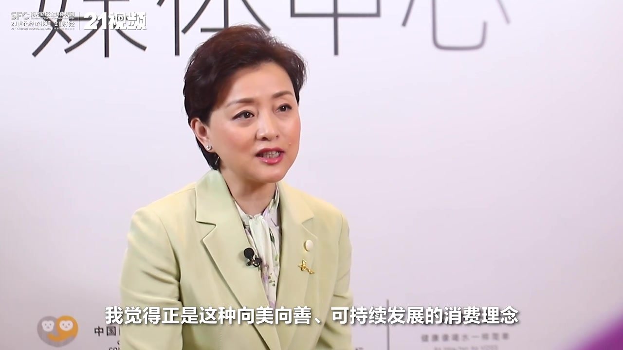 21对话杨澜：女性具有塑造市场消费趋势的力量，希望让大家看到这个时代女性的多元性