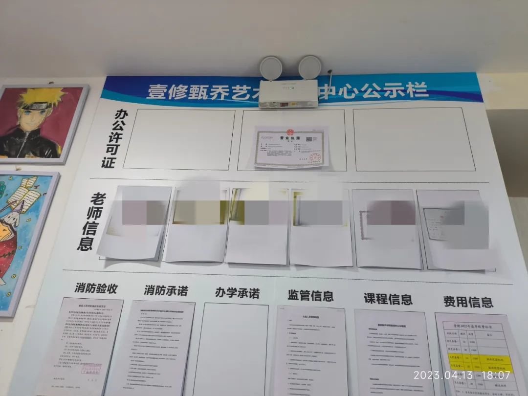 被查后仍在营业！南昌红谷滩区2家培训机构胆真大