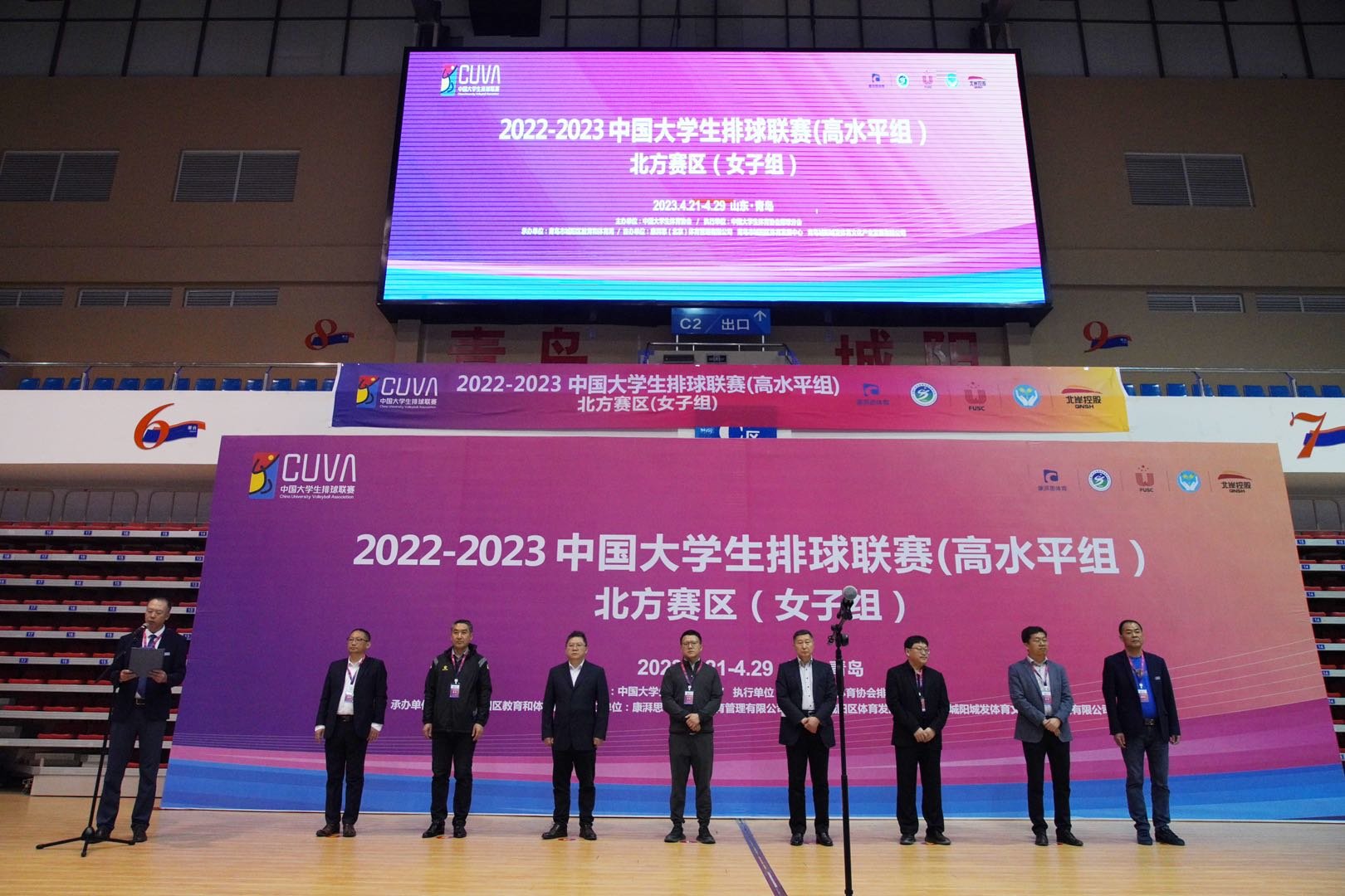 2022-2023中国大学生排球联赛（高水平组）北方赛区（女子组）在青岛城阳举行