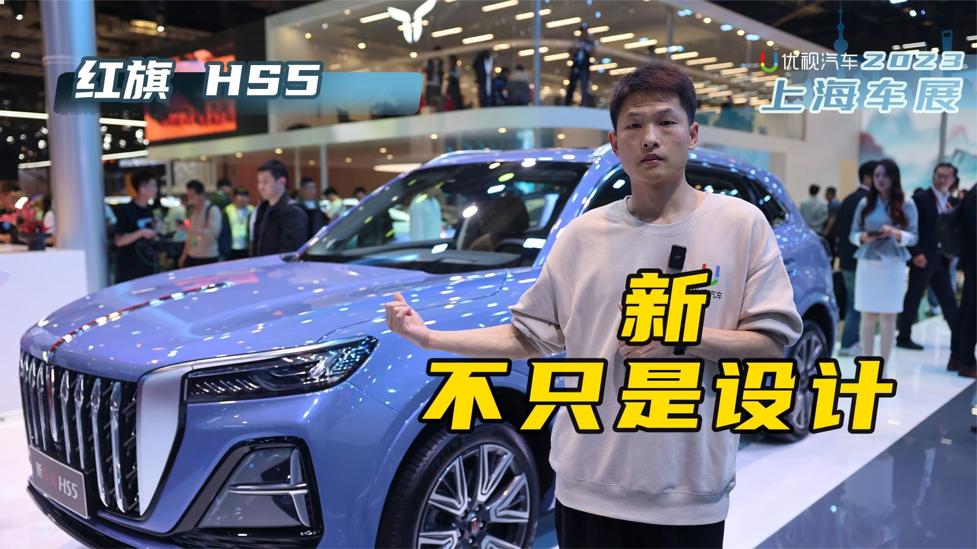 车展实拍红旗HS5：内外全面焕新，马力提升27匹，就看价格了？
