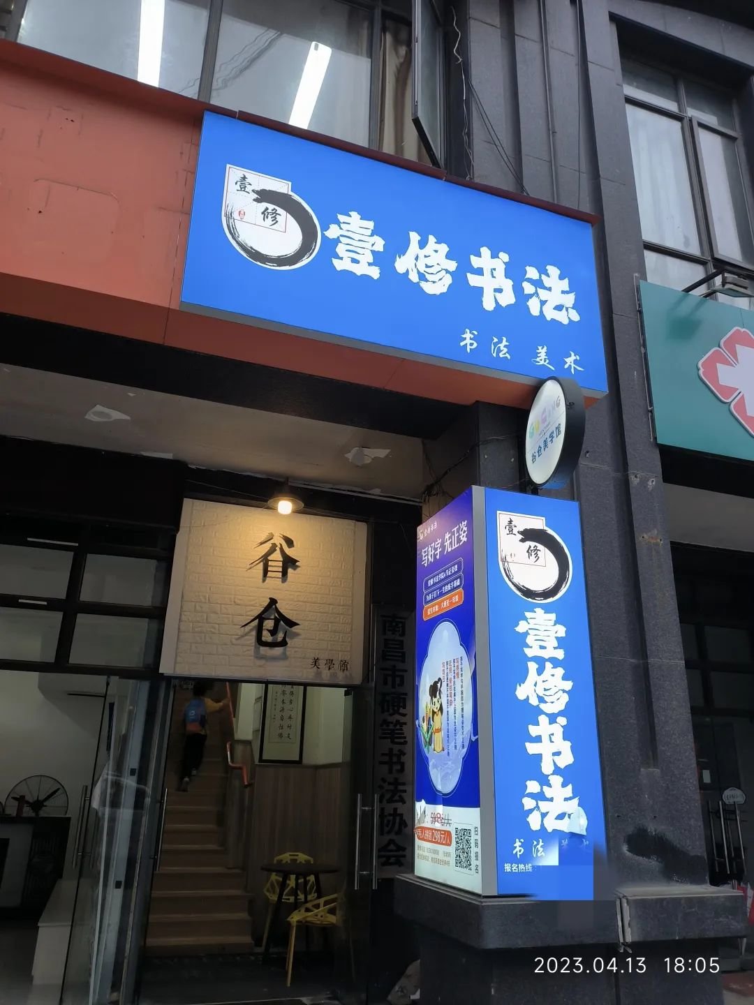 被查后仍在营业！南昌红谷滩区2家培训机构胆真大