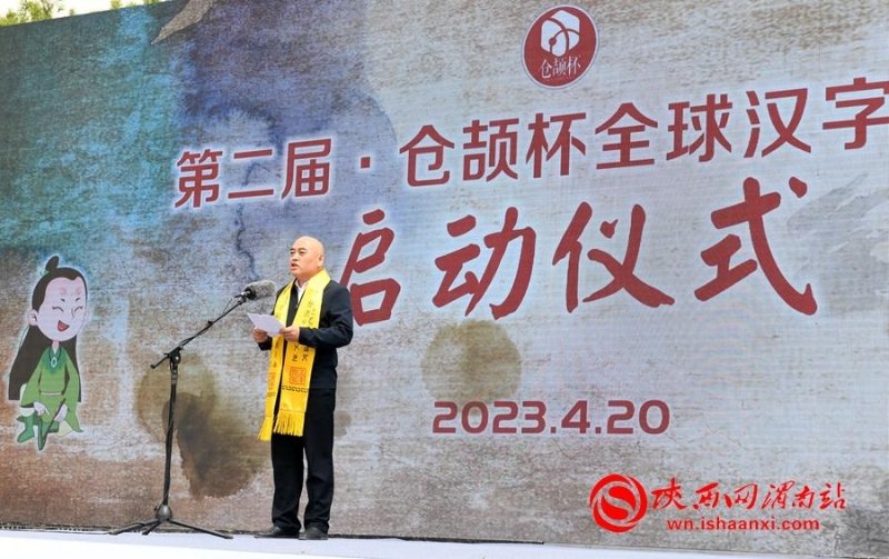 第二届仓颉杯全球汉字大赛策划单位负责人介绍第二届赛事基本规划。记者 郝豆 摄