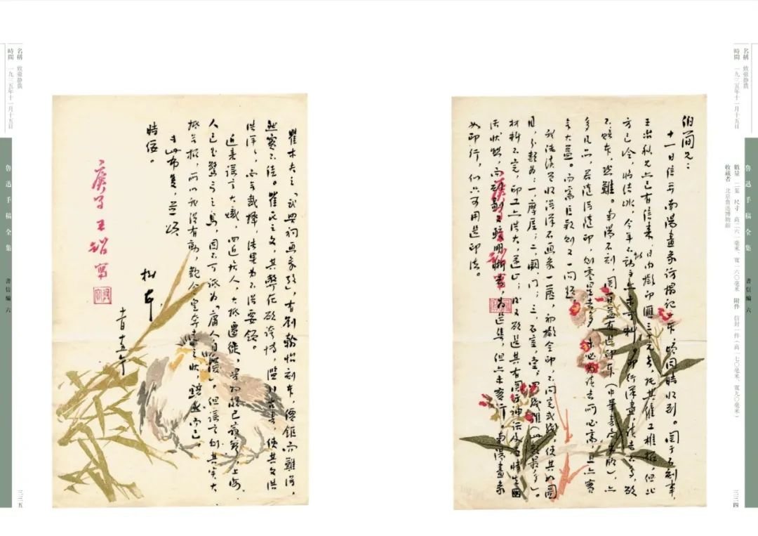 《鲁迅手稿全集》出版，收录鲁迅手稿影像3.2万余页