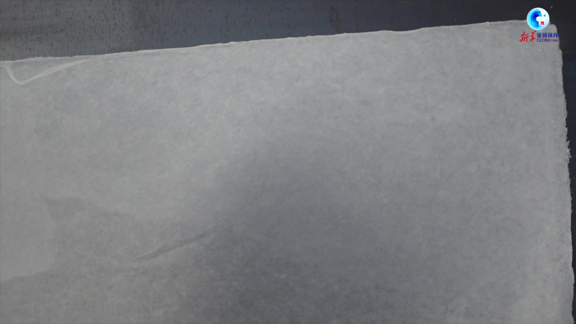 全球连线丨从北欧到皖南的文化之旅·一张纸：108道工序3年造