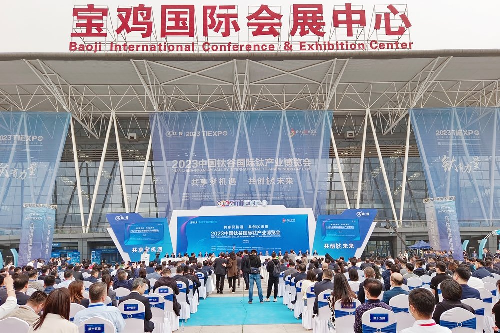 2023中国钛谷国际钛产业博览会开幕凤凰网陕西_凤凰网