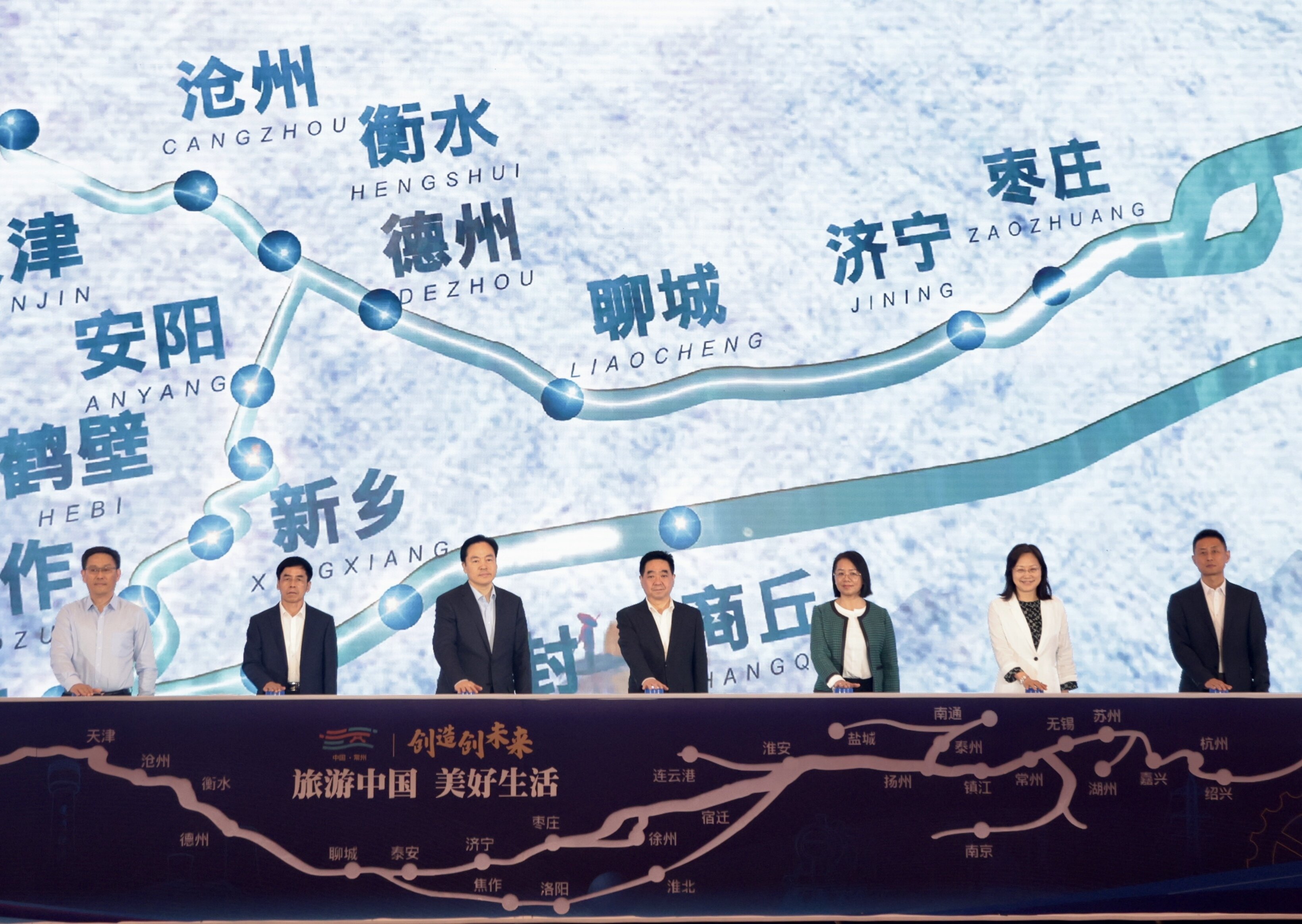 “旅游中国 美好生活” 2023工业旅游暨大运河工业遗产峰会在常州举行