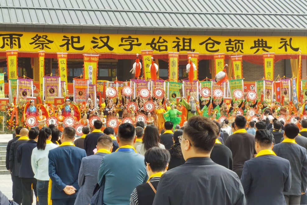 洛南县委书记杨长江致辞,县委常委,宣传部部长刘雪锋宣布仓颉文化原创