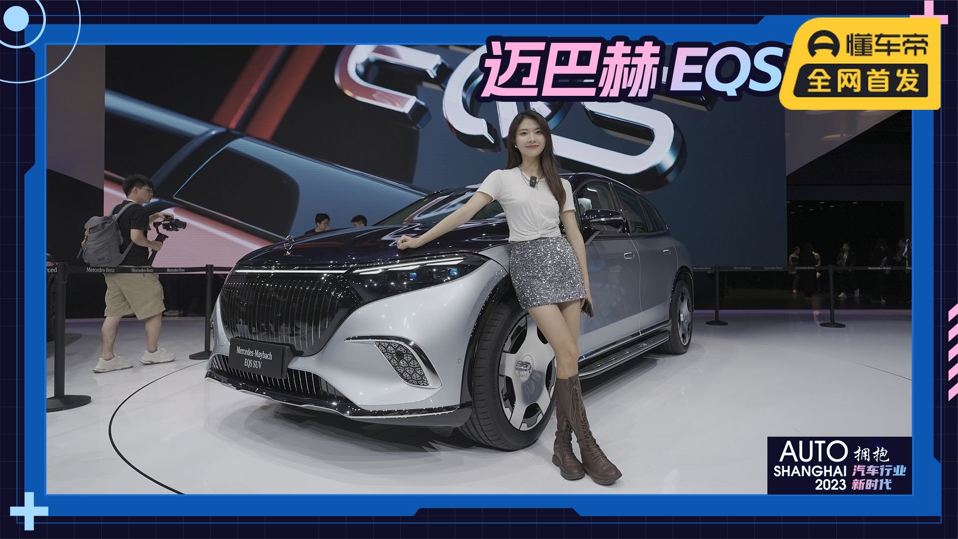 迈巴赫EQS SUV来了！纯电车天花板？