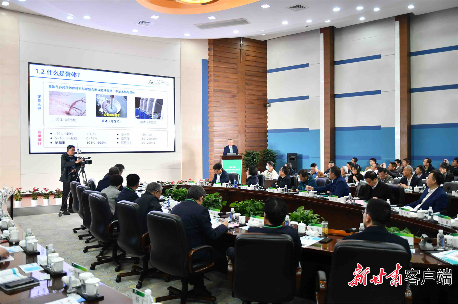 专家学者进行主题报告