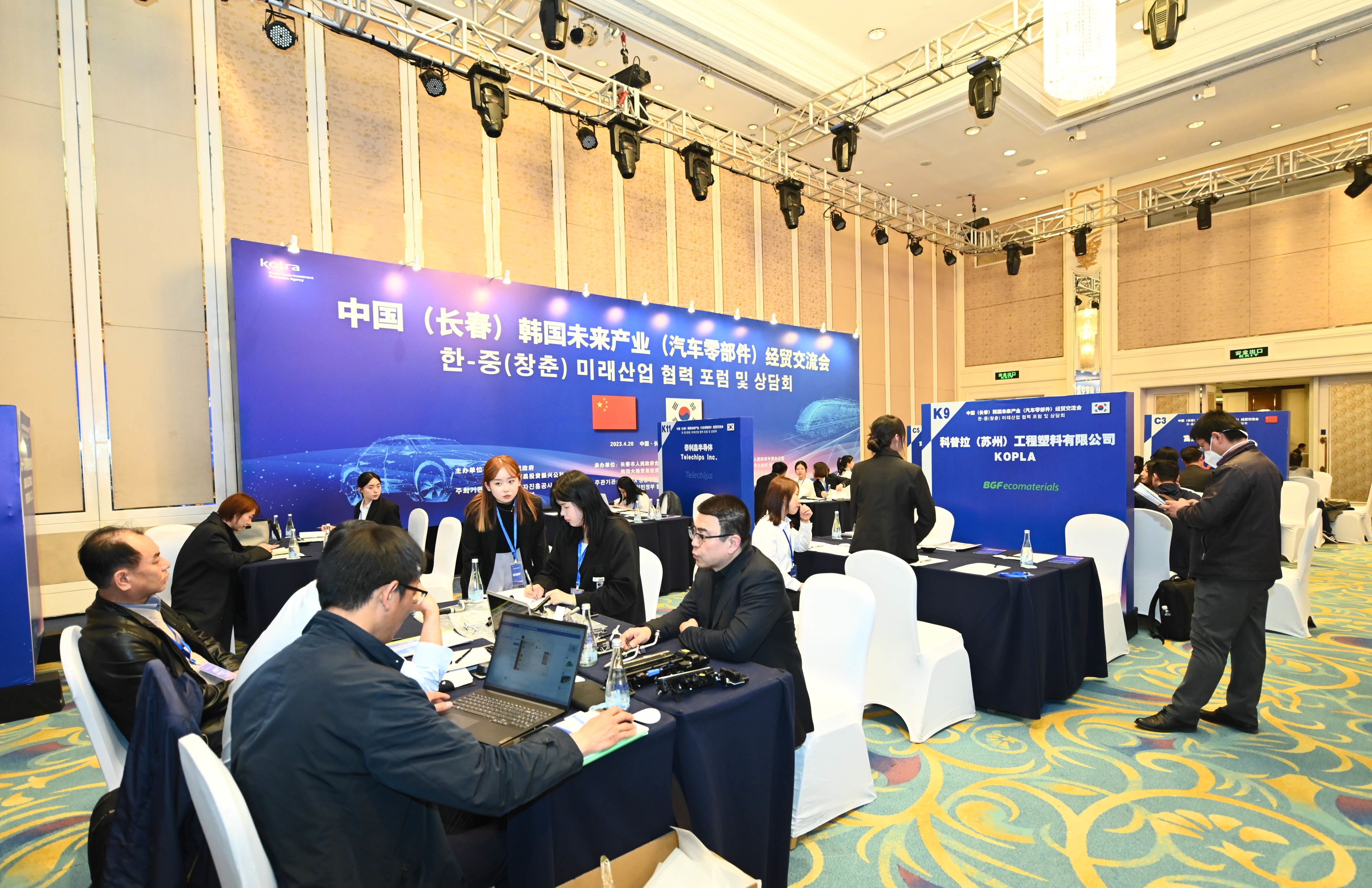 中国(长春)-韩国未来产业(汽车零部件)经贸交流会在长春举行