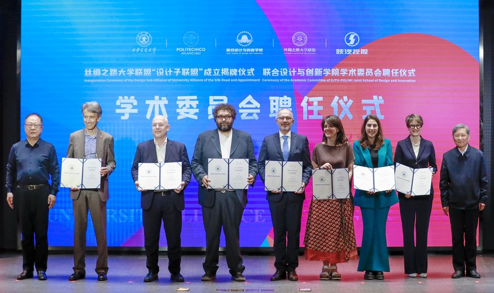 西安交通大学发起成立丝绸之路大学联盟设计子联盟暨联合设计与创新学院首届学术委员会聘任仪式