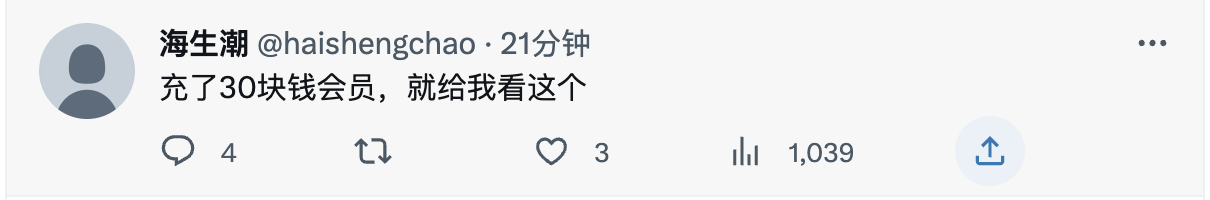 网友们可不爽了