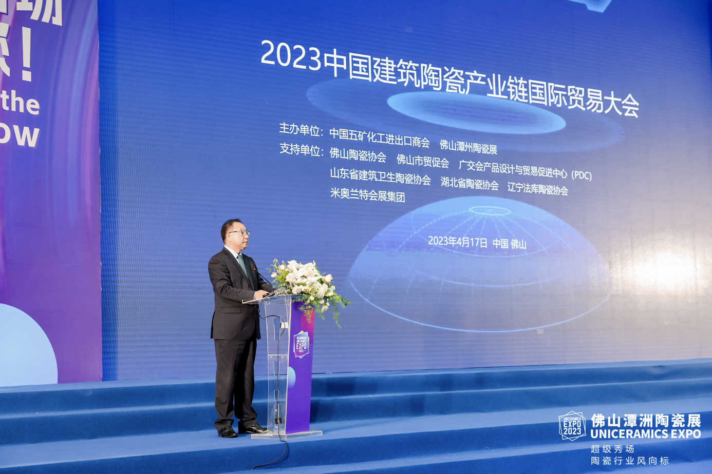 2023中国建筑陶瓷产业链国际贸易大会顺利举行