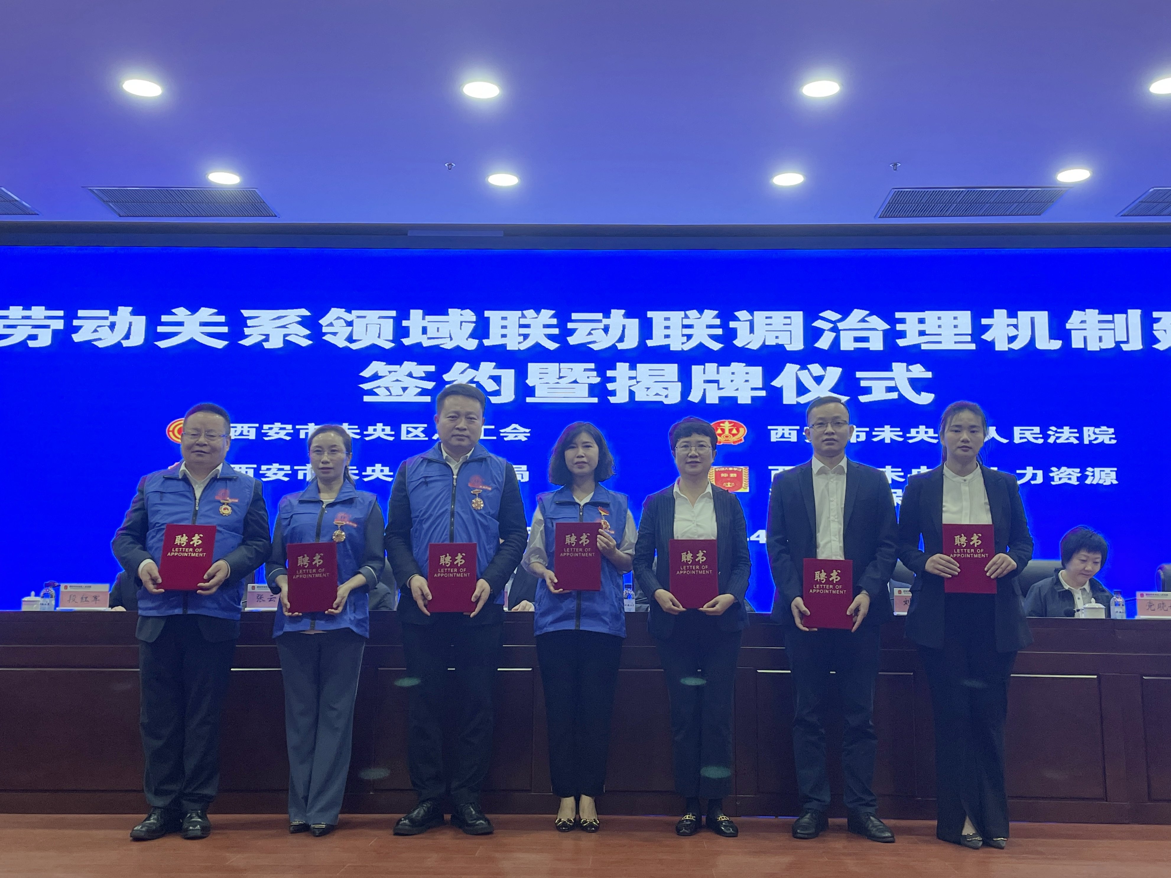未央法院举行“劳动关系领域联动联调治理机制现场签约暨揭牌仪式”