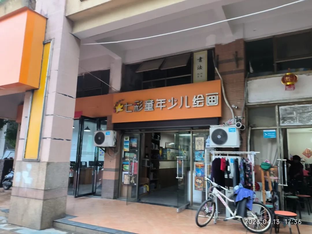 ▲4月14日17时30分许，七彩童年绘画依然在营业。