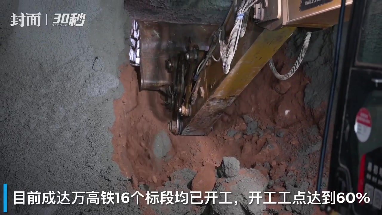视频直击｜最后一米岩体被凿穿 成达万高铁全线首座隧道贯通