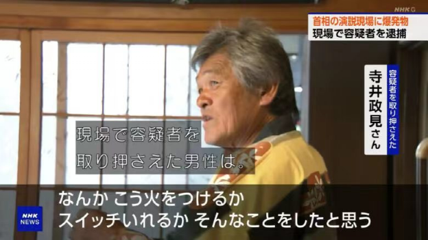 ▎制服行刺者的当地渔民接受媒体采访。