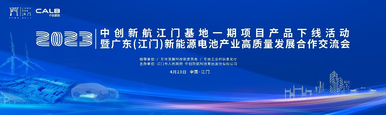 聚能于芯 共创未来 江门制造业又一重大活动即将启幕