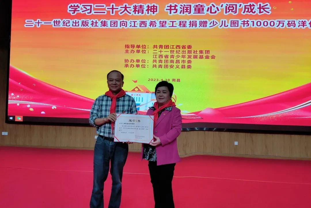 双方递交捐赠牌与捐赠证书