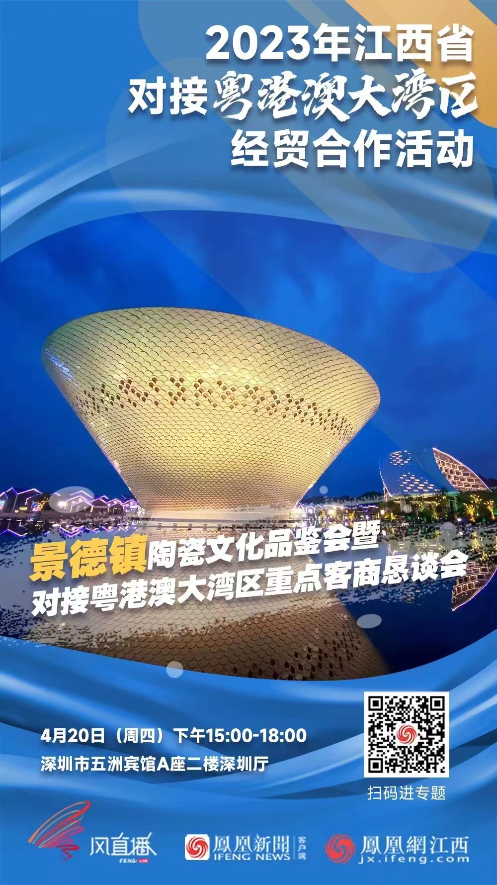 江西进入“湾区时间” 9组图一览如何加速融湾