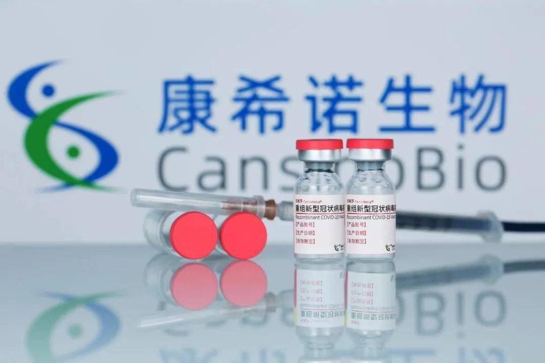 【港股通】康希诺生物(06185)二价新冠mRNA疫苗已获得国家药监局药物临床试验批件_凤凰网