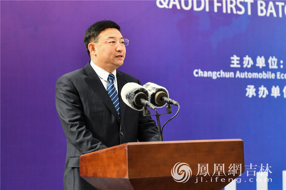 汽开区党工委书记朱光明主持仪式。凤凰网吉林 梁琪佳摄