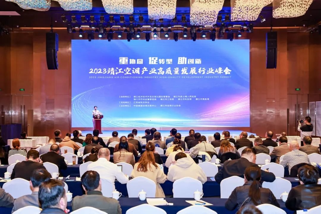 “空调之乡”！泰州靖江全力构建百亿级暖通空调产业集群