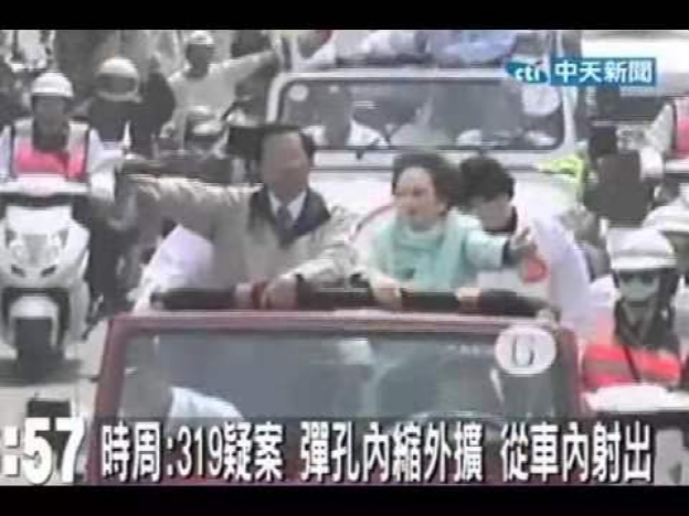 ▎台媒质疑陈水扁遇刺系自导自演。