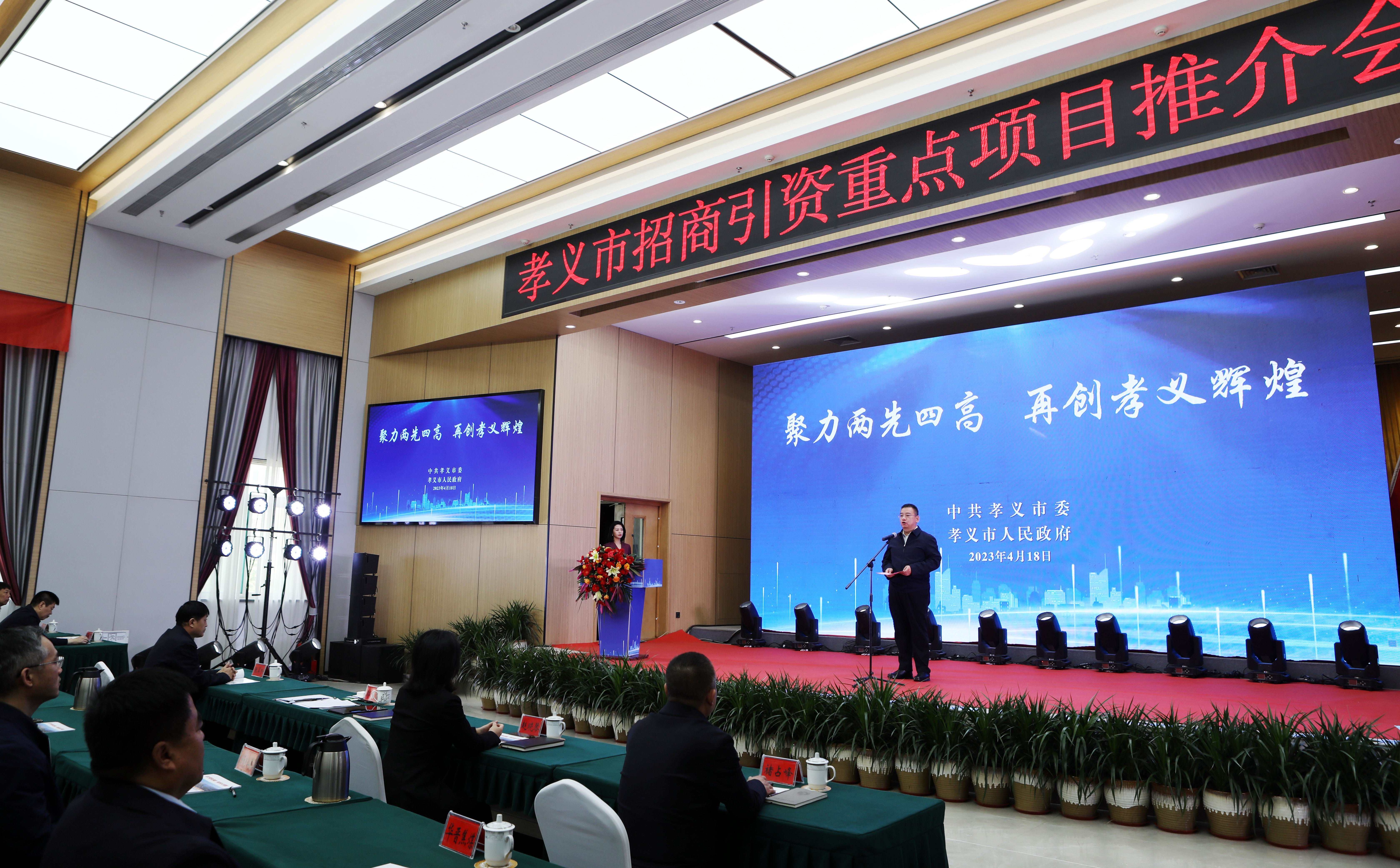 图为孝义市委副书记、市长郭清智致辞（赵元明 摄）