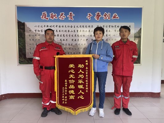 市民不慎摔伤 泰山景区竹林寺管理区工作人员及时救助