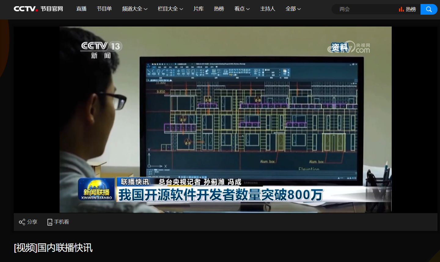 我国开源软件开发者破800万居全球第二_凤凰网