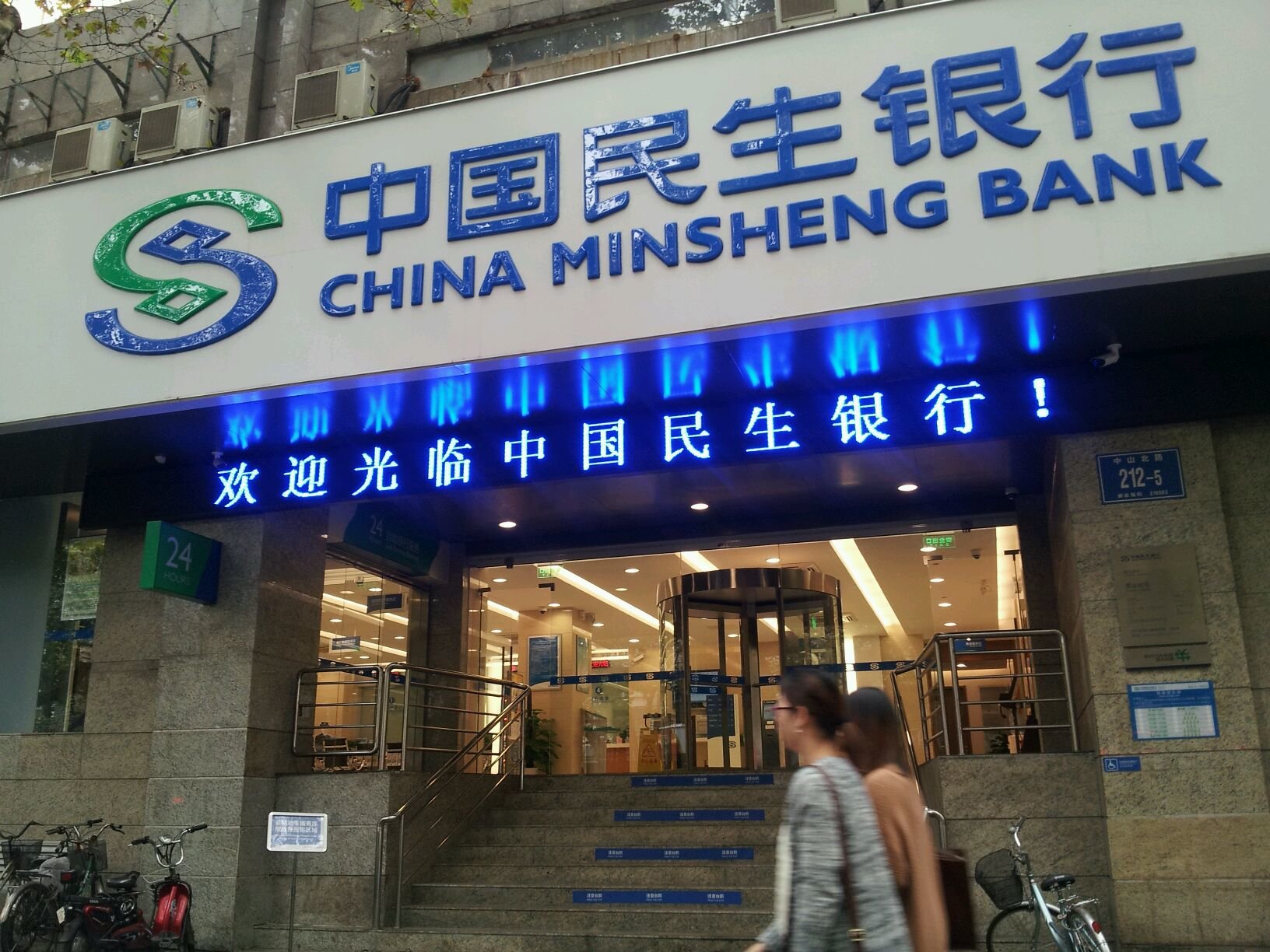 济南市民生银行营业网点(济南市民生银行营业网点电话)