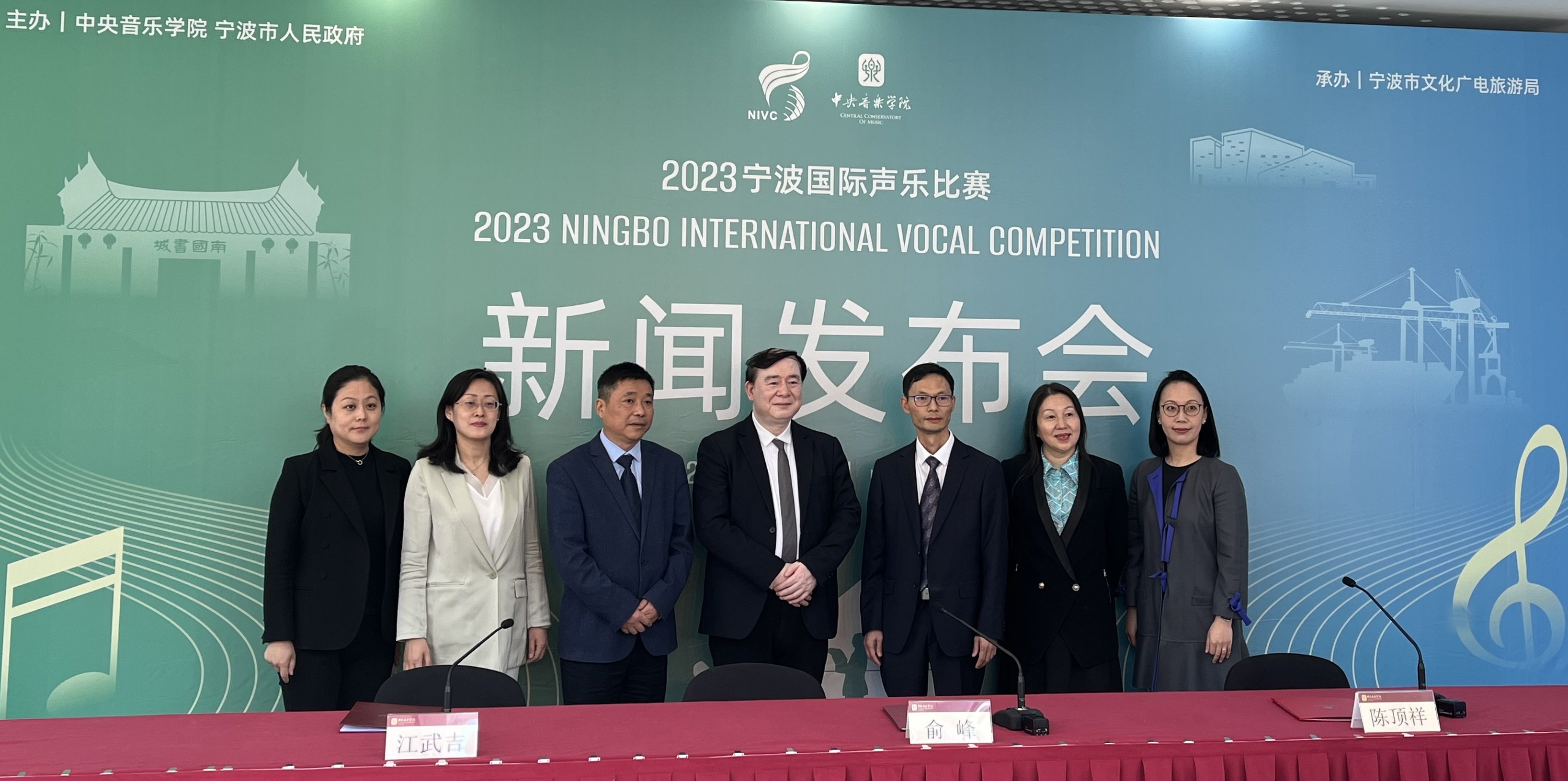 东海之滨将唱响“天籁之声” 2023宁波国际声乐比赛新闻发布会在北京举办