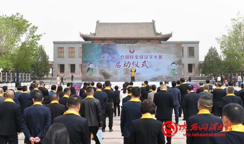 记者 郝豆 摄白水县县委副书记王振华宣布第二届仓颉杯全球汉字大赛