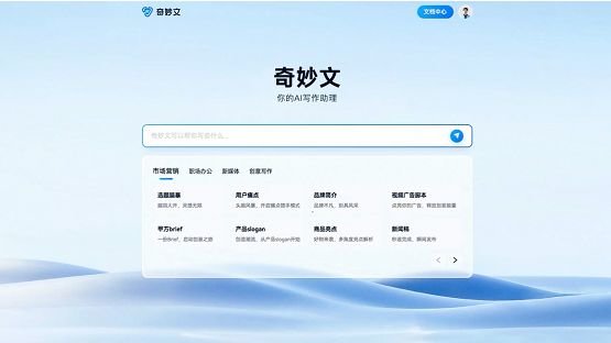 出门问问内测探索大模型“序列猴子”,为个人与企业打造专属CoPilot_凤凰网