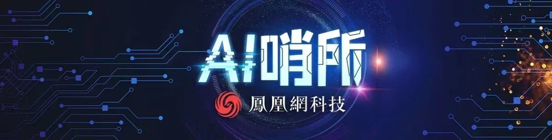 AI哨所｜华为周红：要通过规则和法律加强AI伦理