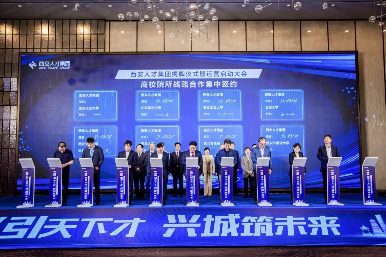 高校院所集中签约仪式