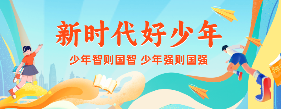 2023年度宁波市新时代好少年推荐名单及浙江省新时代好少年候选人推荐