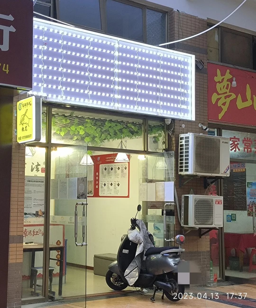 ▲4月13日17时30分许，笔砚书法依然在营业。