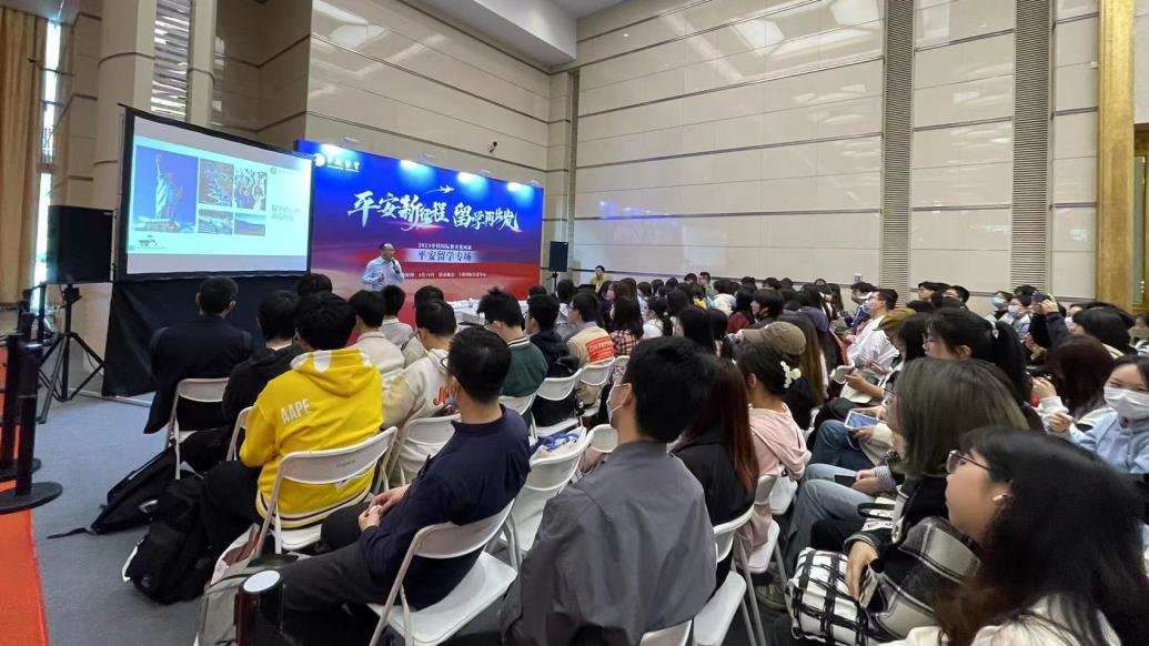 疫情后首次线下回归，教育部平安留学宣传推广活动在沪举行