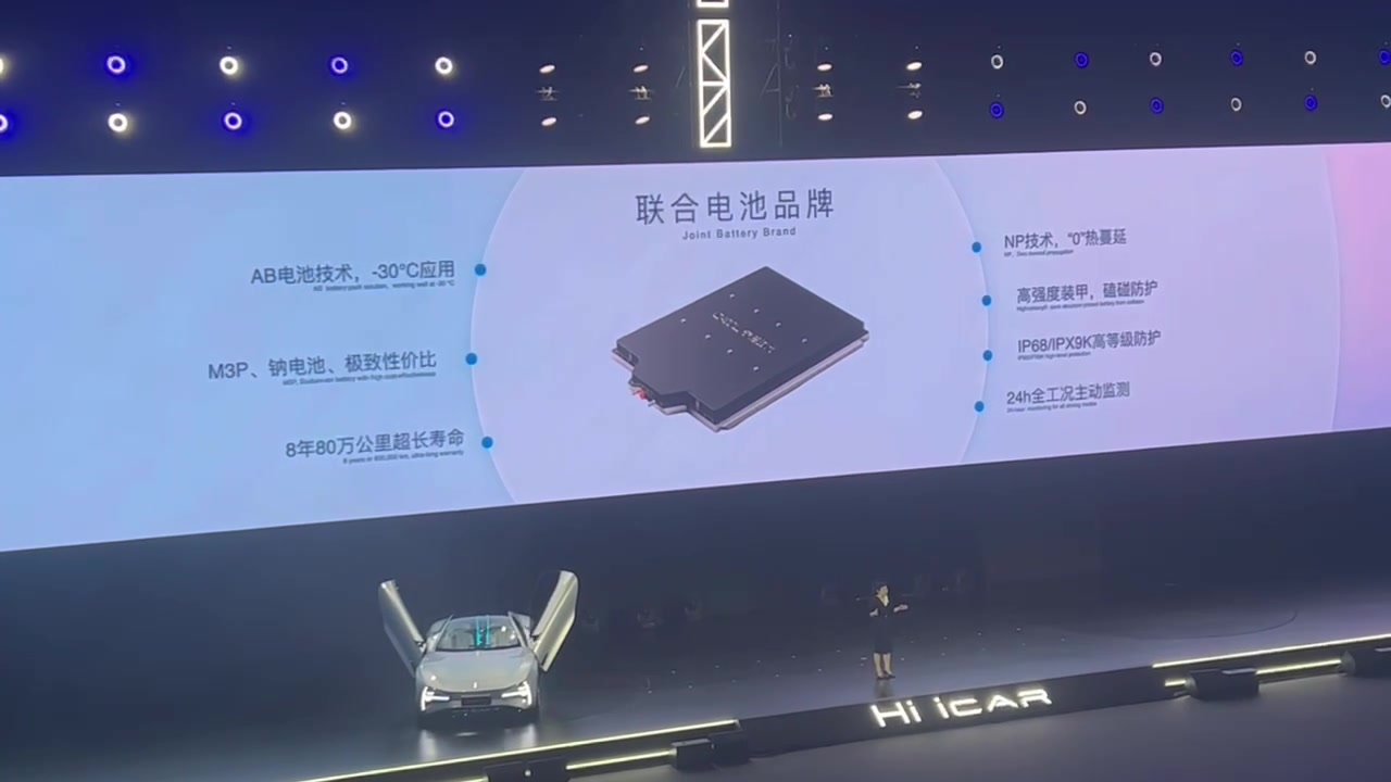 21汽车视频｜奇瑞宣布与宁德时代推出联合电池品牌